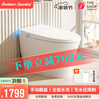 Ancients Stanrdcrd 安美标 智能马桶