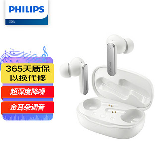 PHILIPS 飞利浦 TAT4507真无线蓝牙主动降噪入耳式游戏通话耳机2022新款 白色