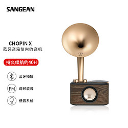 SANGEAN 山进 CHOPIN X 肖邦45周年纪念版复古迷你收音机无线超重低音蓝牙音箱