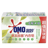 88VIP：OMO 奥妙 草本除菌内衣皂