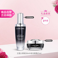 LANCOME 兰蔻 小黑瓶护肤品套装礼盒淡纹淡黑眼圈 修护小黑瓶+发光眼霜