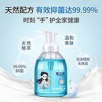 88VIP：Longrich 隆力奇 甘菊花香泡沫洗手液500ml*4瓶家庭通用温和抑菌双手去污