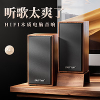 SAST 先科 s10电脑音响台式家用笔记本用桌面喇叭usb重低音炮扬声器高音质有源