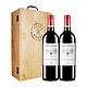 拉菲古堡 智利进口 拉菲罗斯柴尔德 巴斯克有格干红葡萄酒 750ml*2 双支木盒装
