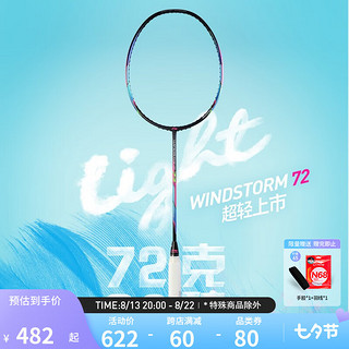 LI-NING 李宁 羽毛球拍 WIND STORM 72/74/79碳纤维羽毛球拍 WS 72 黑 000