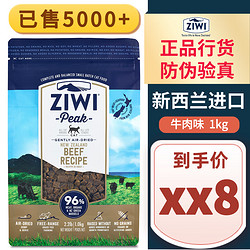 ZIWI 滋益巅峰 牛肉全阶段猫粮 1kg