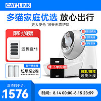 CATLINK 半封闭式智能猫砂盆+踏板 标配Pro版 60*58*71cm