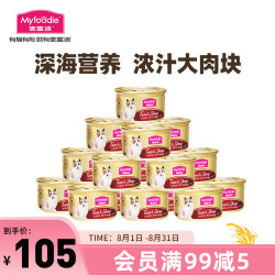 Myfoodie 麦富迪 吞拿鱼鲜虾 猫罐头 85g*24罐