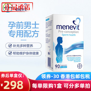 elevit 爱乐维 澳洲爱乐维补充维生素 男性女性备孕叶酸   90片