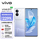 vivo S17 8GB+256GB 相遇紫 前置5000万广角柔光 后置智慧柔光环 1.5K超视网膜屏 5G 快充 拍照 手机