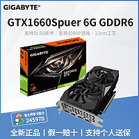 GIGABYTE 技嘉 GTX1660 SUPER 6G GDDR6全新吃鸡游戏独立显卡办公设计台式机