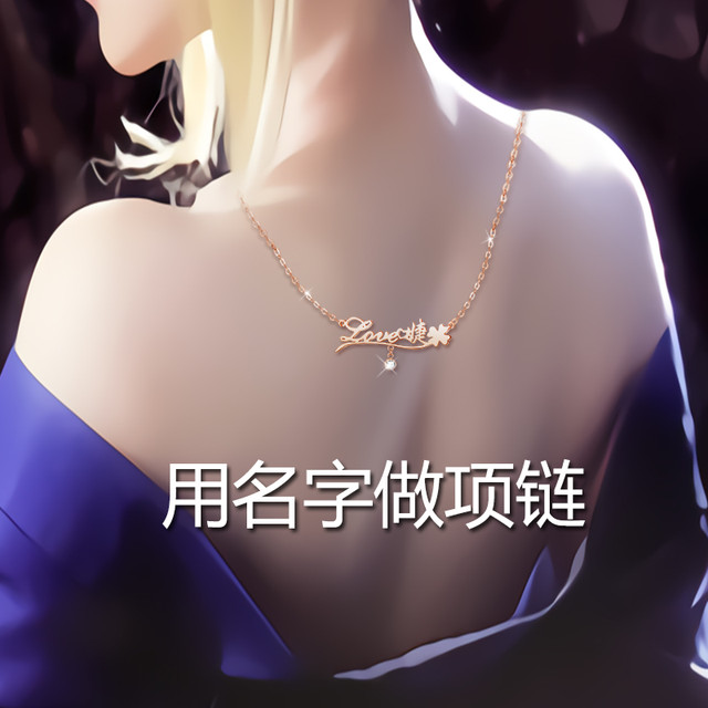 XINPLANE 鑫铂尼 名字创意项链 名字链礼品定制时尚纯银首饰定做 银饰周年纪念日生日礼物送女友老婆送妈妈