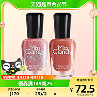 88VIP：Miss Candy 健康甲油无刺激气味持久可剥双色套组7ml*2瓶