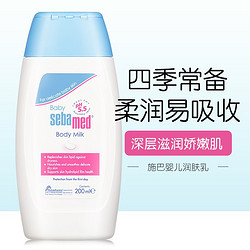 sebamed 施巴 [包装微瑕、效期24年5月、介意勿拍]施巴(Sebamed)婴儿润肤乳200ml 温和低敏