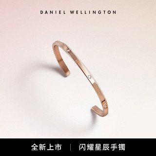 Daniel Wellington dw手镯CLASSIC系列星辰玫瑰金手镯男女情侣镯子手环