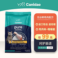 Canidae 卡比 猫粮无谷超低敏通用粮鲜鸡肉猫粮2.5磅-24年4月 鸡肉猫2.5磅