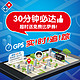 Domino's Pizza 达美乐 闭眼买、：Domino's 达美乐 欢享双人套餐 电子券（可外送&免外送费）