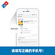 Domino's Pizza 达美乐 欢享双人套餐 电子折扣券可外送