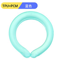 Jepoo 净泡 冰凉清爽降温项圈夏季冰爽清凉冰凉圈降温散热神器 TPU+PCM款 蓝色 1个装