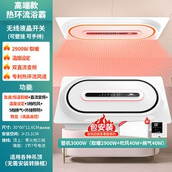 NVC Lighting 雷士照明 2900W 热环流任何吊顶都能装