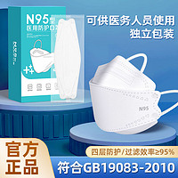 抖音超值购：EARISE 雅兰仕 医用防护口罩n95型一次性独立包装医护专用医用口罩