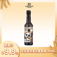 CHANGYU 张裕 红酒菲尼潘达半干红葡萄酒188ml热红酒半干型