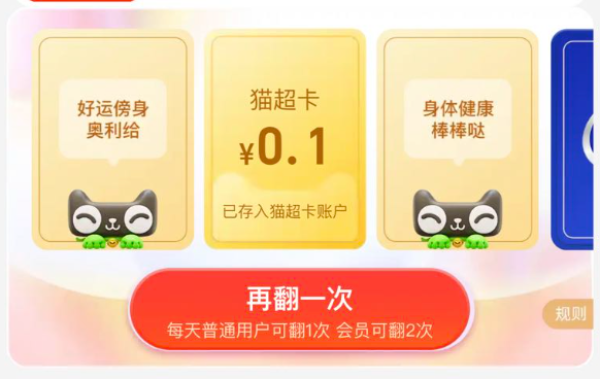 天猫超市 维达品牌馆 领随机猫超卡