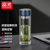 富光 双层玻璃杯男女士防爆耐高温家用带盖大容量泡茶杯透明水杯子 蓝色300ml