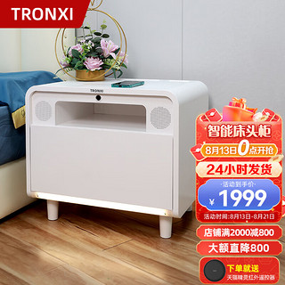 TRONXI TG-A5627 智能床头柜 白色 语音智能款 56