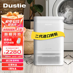 Dustie 达氏 DHK8 除湿器 8L/D 白色