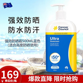 Cancer Council Cancer Council澳美皙茜茜尔防晒霜 高倍加强款500ml*抗强紫外线