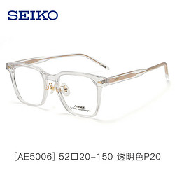 SEIKO 精工 爆款 透色镜框 + 凯米 1.67防蓝光U6