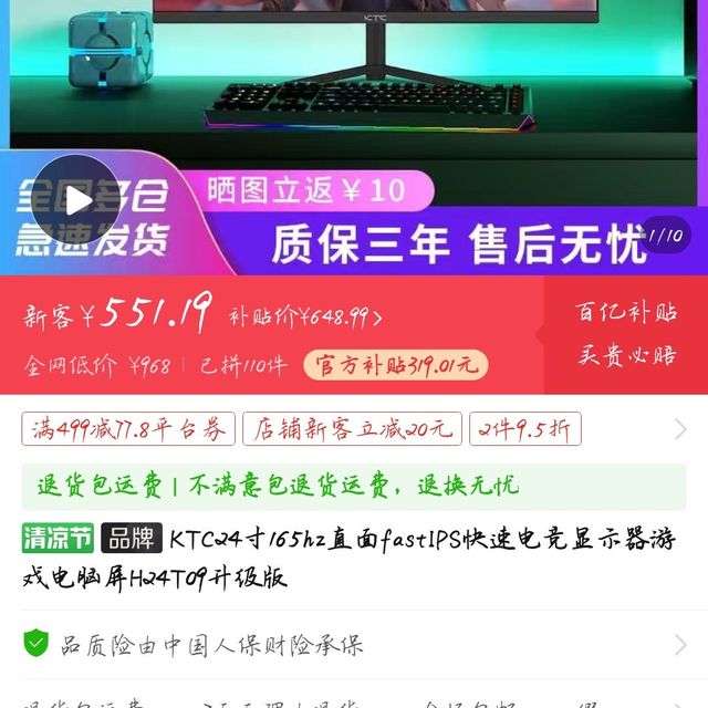 有券的上：HTC h24t09p限时优惠