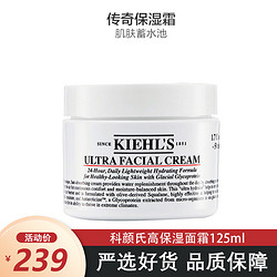 Kiehl's 科颜氏 高保湿面霜 125ml