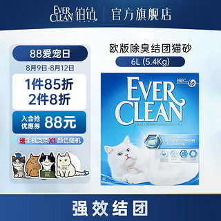 EVER CLEAN 铂钻 京东会员铂钻（EverClean）铂钻原装进口猫砂 欧版活性炭除臭 膨润土低尘混合猫砂6L  5.4kg 小蓝盒