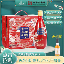 塔牌 绍兴产黄酒颐和园IP八年冬酿花雕酒500ml*6瓶礼盒装