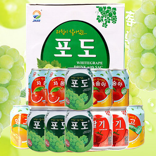 九日 牌果汁果肉饮料韩国进口/国产葡萄汁草莓西柚橙2023网红饮料