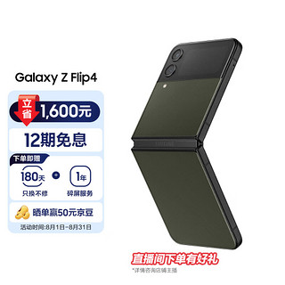 SAMSUNG 三星 Galaxy Z Flip4  8GB+512GB 5G折叠屏手机 黑色绿 缤色定制版