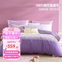 加厚磨毛床品套件小香风纯棉四件套双人床单被套 可可小姐(磨毛) 1.5米床(200*230cm)