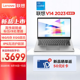 Lenovo 联想 笔记本电脑  14英寸