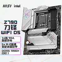 微星（MSI）B760M/Z790迫击炮主板 支持13600KF 13490F 13700KF Z790 EDGE刀锋 WIFI DDR5