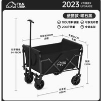 TanLu 探露 户外营地购物车露营野餐车便携式