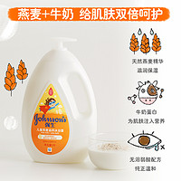 天猫U先：强生婴儿 儿童燕麦沐浴露 1000ml