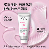 SVR 舒唯雅 舒缓卸妆洁面膏 100g