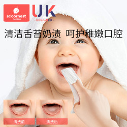 科巢 婴儿口腔清洁器指套