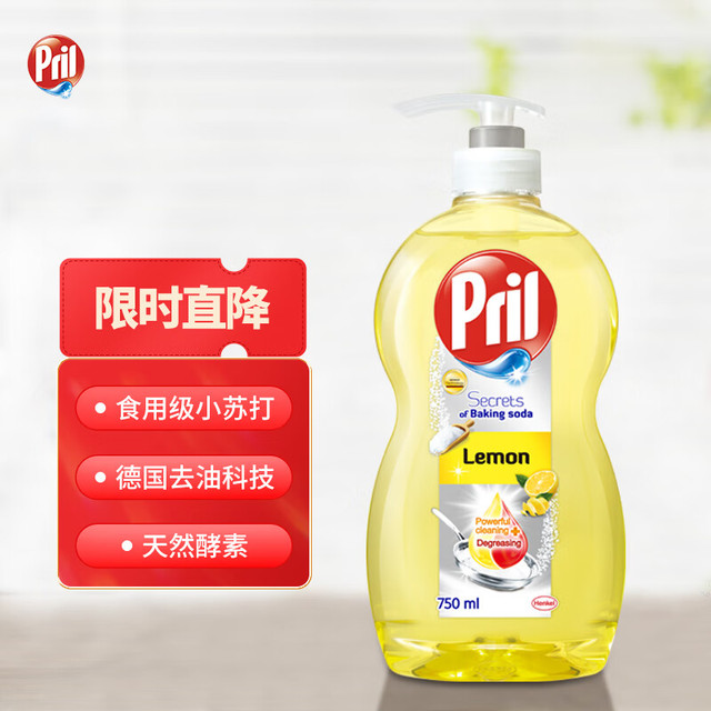 Pril 玉莹 小苏打洗洁精 750ml 柠檬香