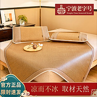 夏季凉席三件套藤席1.8m夏凉席可折叠空调软席子 180*200cm(三件套) 素锦席