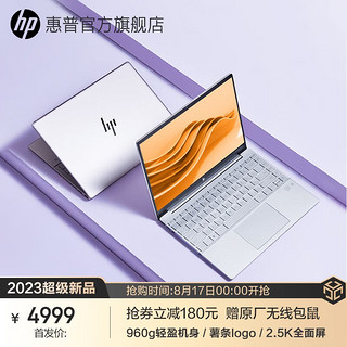 惠普（HP）星Book Pro13 2023新一代超轻量金属本 13.3英寸轻薄笔记本手提电脑  R5-7535U 16G 1T 2.5K 高分屏