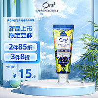 Ora2 皓乐齿 me系列 亮白净色牙膏 柚香奇异果味 130g