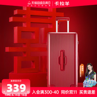 Carany 卡拉羊 红色行李箱结婚陪嫁箱静音箱万向轮密码箱新娘嫁妆旅行箱